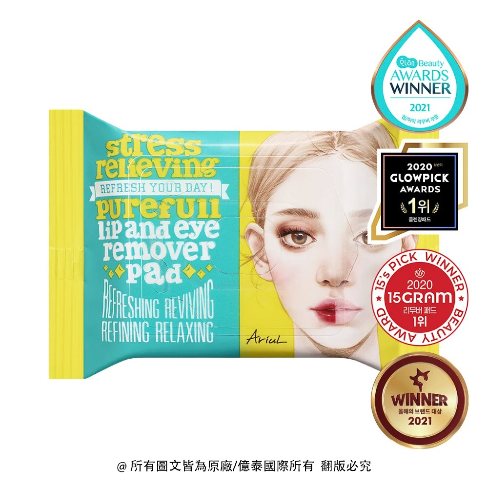 【Ariul】艾藜兒 淨膚雙面眼唇卸妝棉 30入-官方原廠旗艦店 一片搞定，輕鬆卸妝零殘留-細節圖5