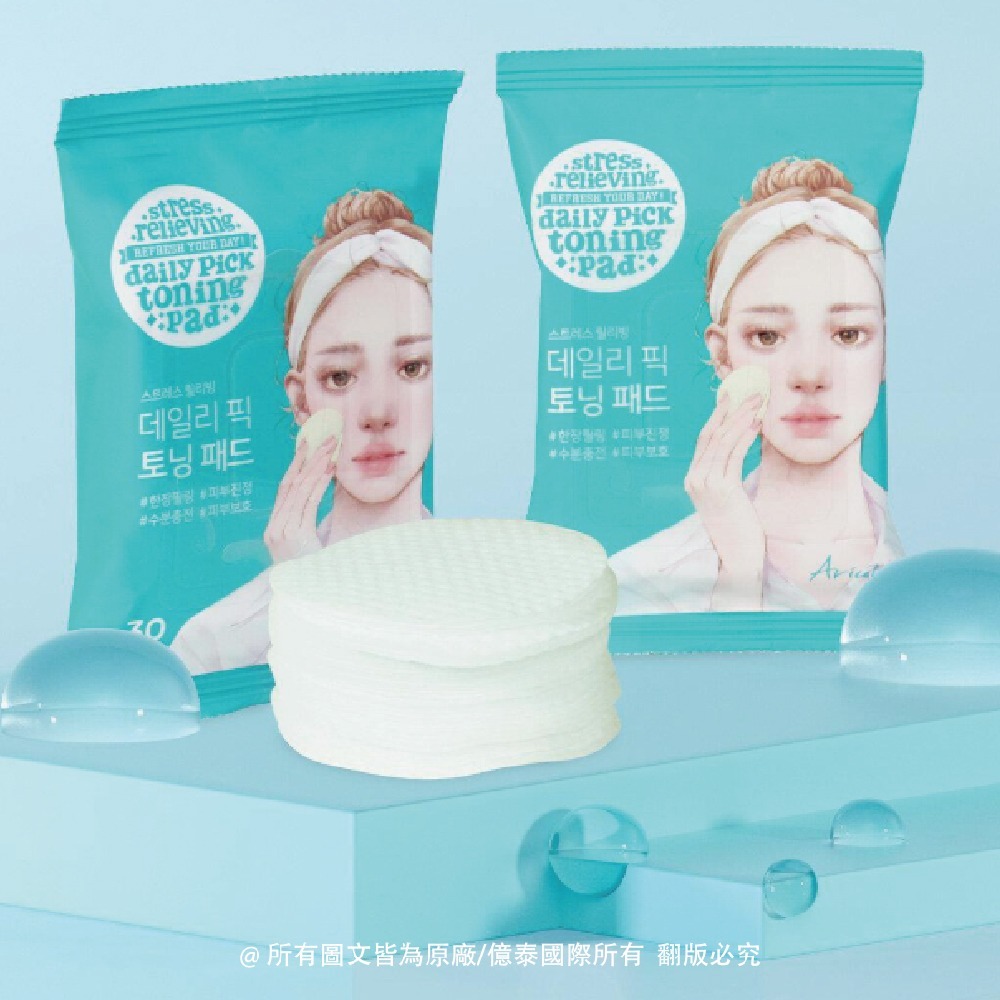 【Ariul】艾藜兒 淨膚保濕爽膚棉 30入-官方原廠旗艦店 舒緩保濕 補水修護 敏感肌適用-細節圖2