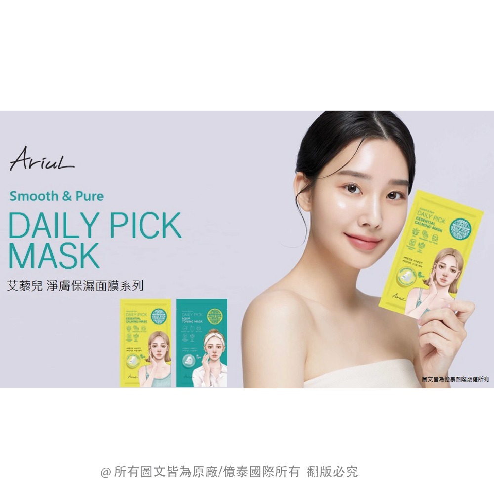 【Ariul】艾藜兒 淨膚保濕極水光面膜 5入盒裝 -官方原廠旗艦店 純維他命C × 柚子玻尿酸水光注入力-細節圖5