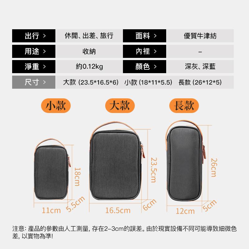 【Bearer】行動電源整理收納包/耳機收納盒/數據線充電器USB讀卡器收納包/數碼便攜式旅行藍牙耳機防水保護包-細節圖7