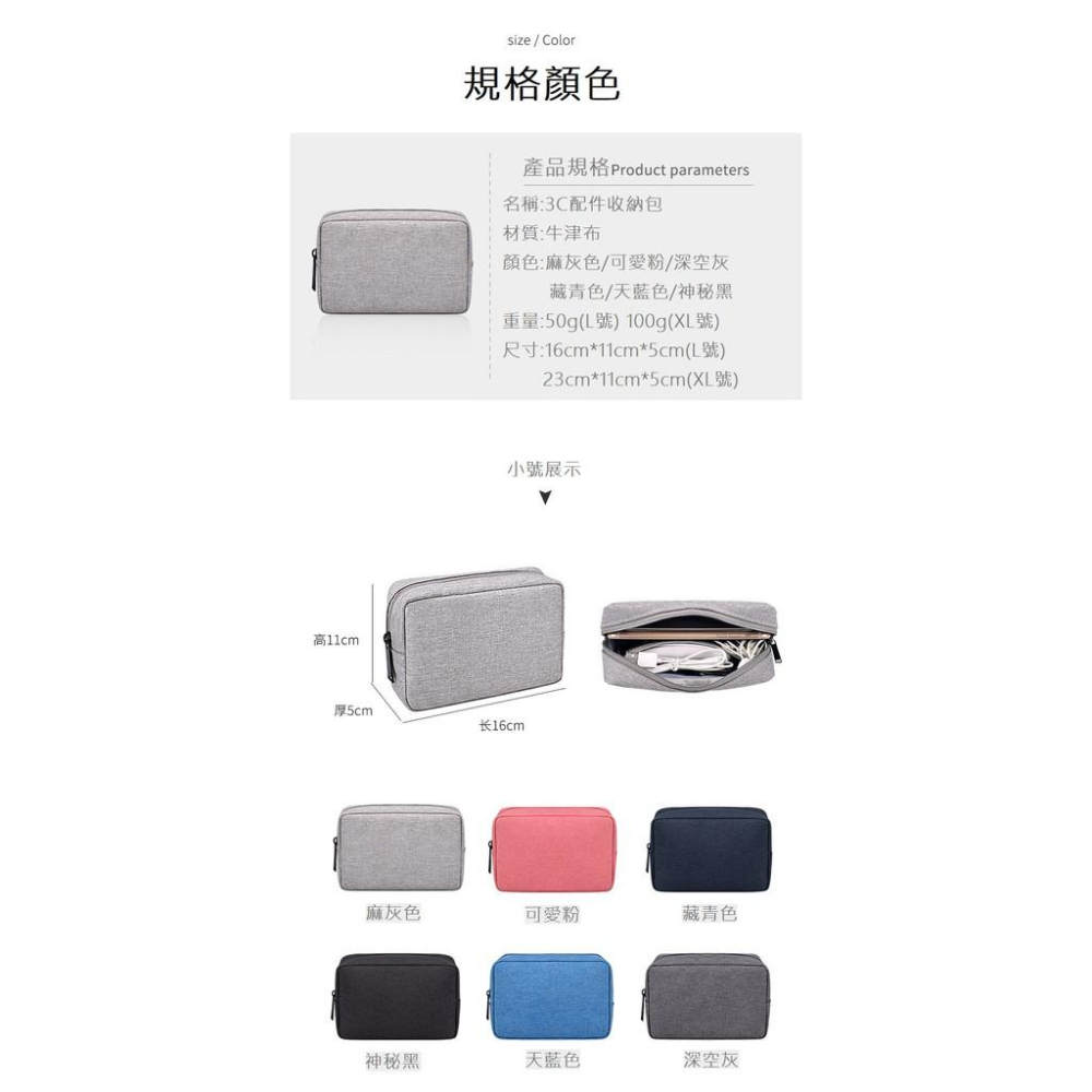 【Bearer】3C配件收納包 滑鼠數據線 行動電源硬碟保護袋 USB充電器整理盒 PK-01-細節圖7