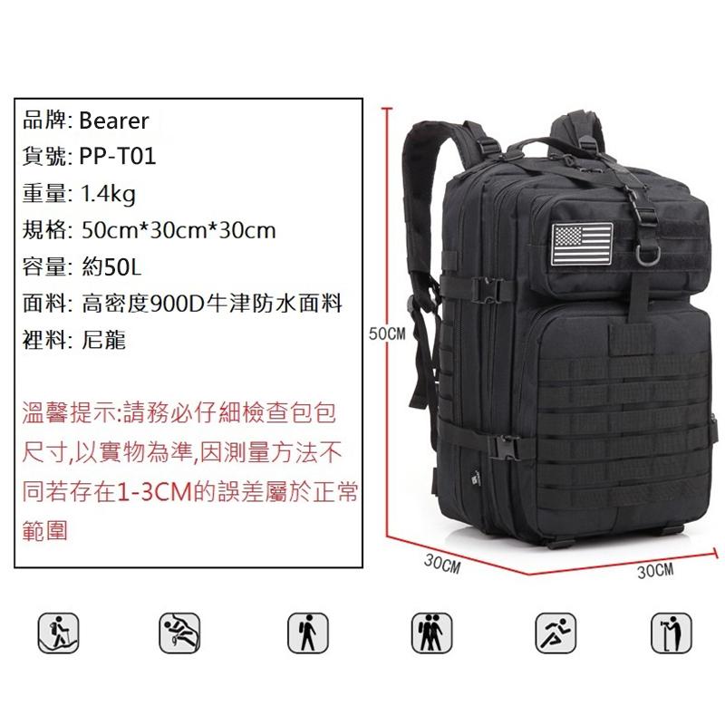 【Bearer】預購 50L防潑水戰術包 戰術後背包 軍規加厚版訂制款高磅高品質正規軍用戰術後背包軍用背包 多色可選-細節圖9