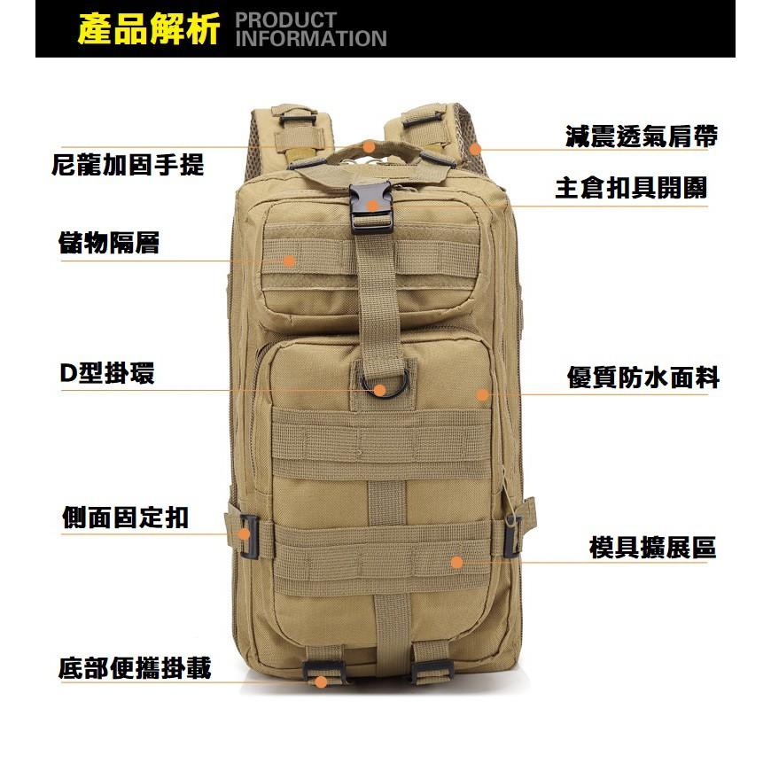 【Bearer】戰術迷彩3P攻擊背包 30L 12小時半日背包 多色可選   PP-T03-細節圖2