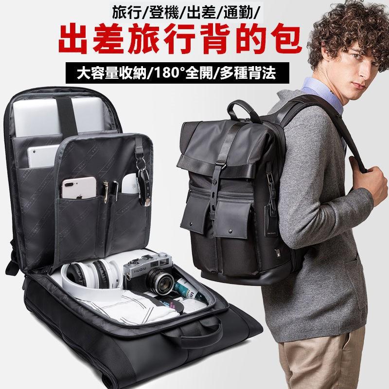 【Bearer】筆電背包 旅行背包 防水後背包 雙肩包 電腦背包  差旅包 PP-BUS16-細節圖7
