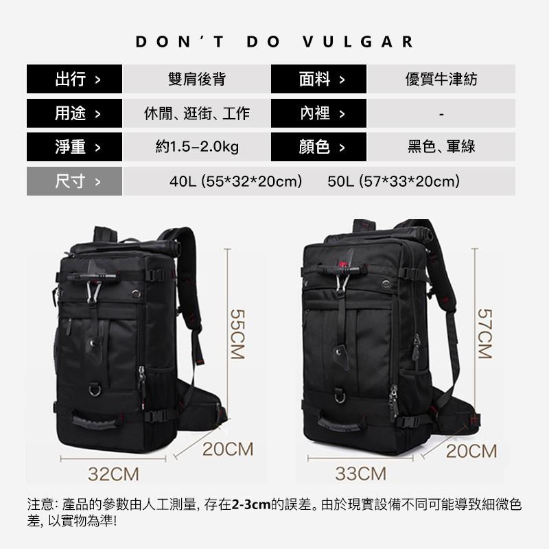 【Bearer】多口袋多功能大容量登山包 旅遊 防災包 40L 50L 多色任選 PP-05-細節圖9