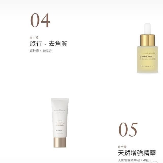 《西班牙代購》RITUALS 豪華組合套裝-細節圖7