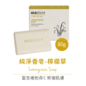 【ecostore宜可誠】純淨香皂-規格圖4