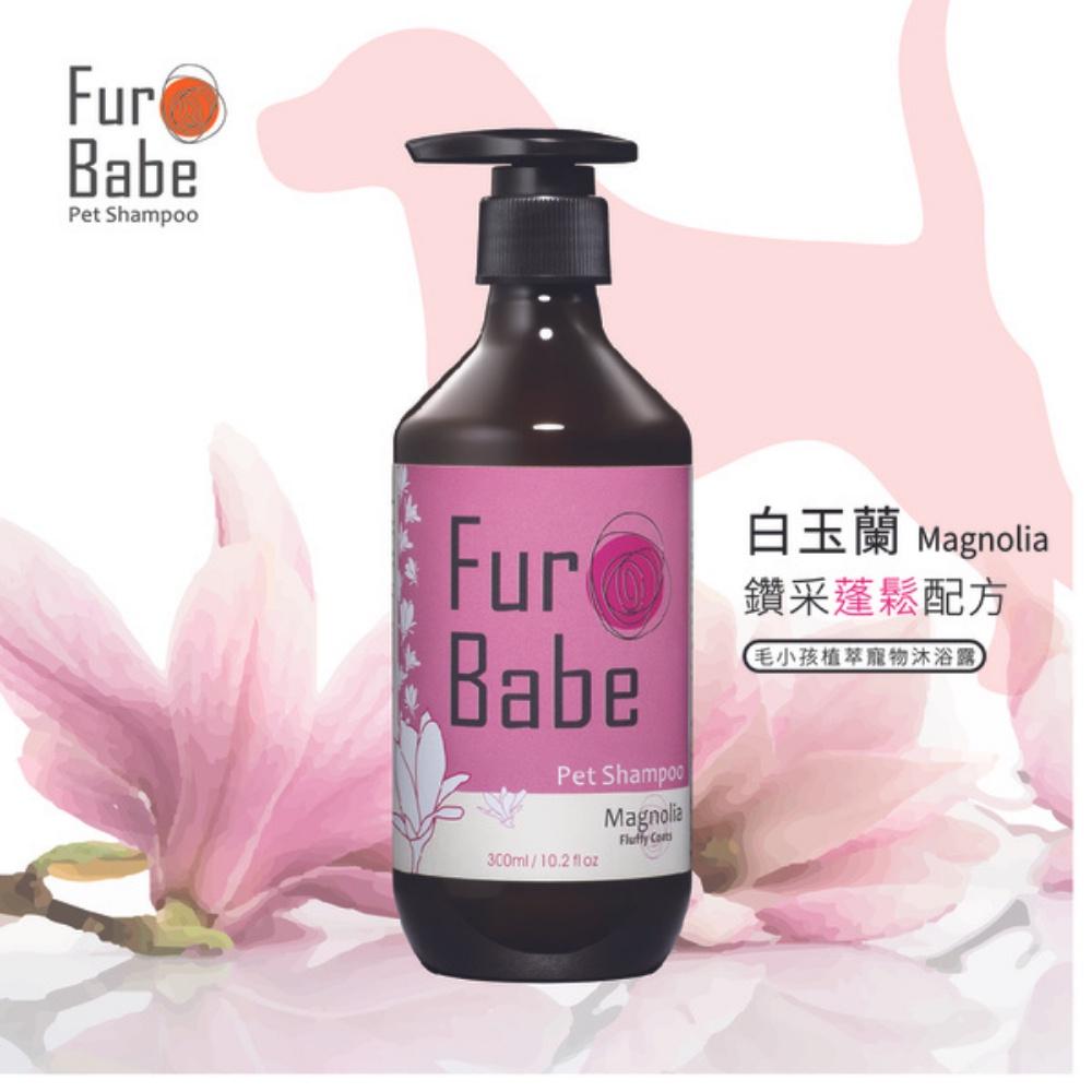 【送洗澡刷】FurBabe植粹寵物沐浴乳 天然草本配方寵物洗毛精 寵物洗澡 寵物洗劑沐浴精 狗狗貓咪洗澡 寵物美容用品-細節圖8