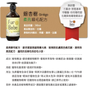 【送洗澡刷】FurBabe植粹寵物沐浴乳 天然草本配方寵物洗毛精 寵物洗澡 寵物洗劑沐浴精 狗狗貓咪洗澡 寵物美容用品-規格圖8