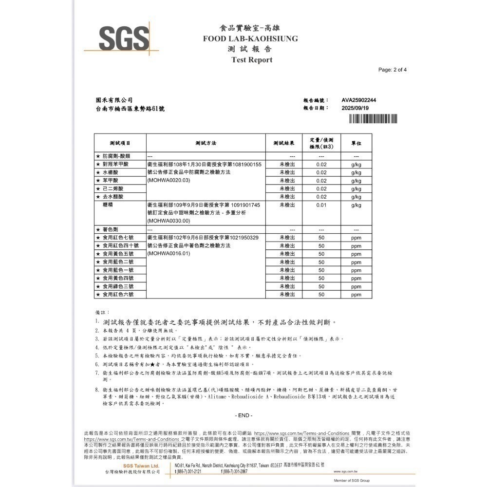 【銪春天然果乾】愛文芒果乾｜無糖80g/120g｜天然低溫烘焙水果零食 | 台灣芒果乾 | 台灣果乾 | 台灣小農果乾-細節圖4