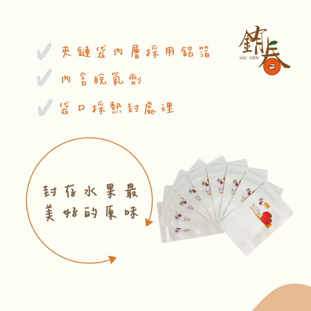 【銪春天然果乾】台灣芭樂乾  | 微糖 90g/200g | 台灣果乾 | 無化學添加 | 健康零嘴 | 過年必備-細節圖4