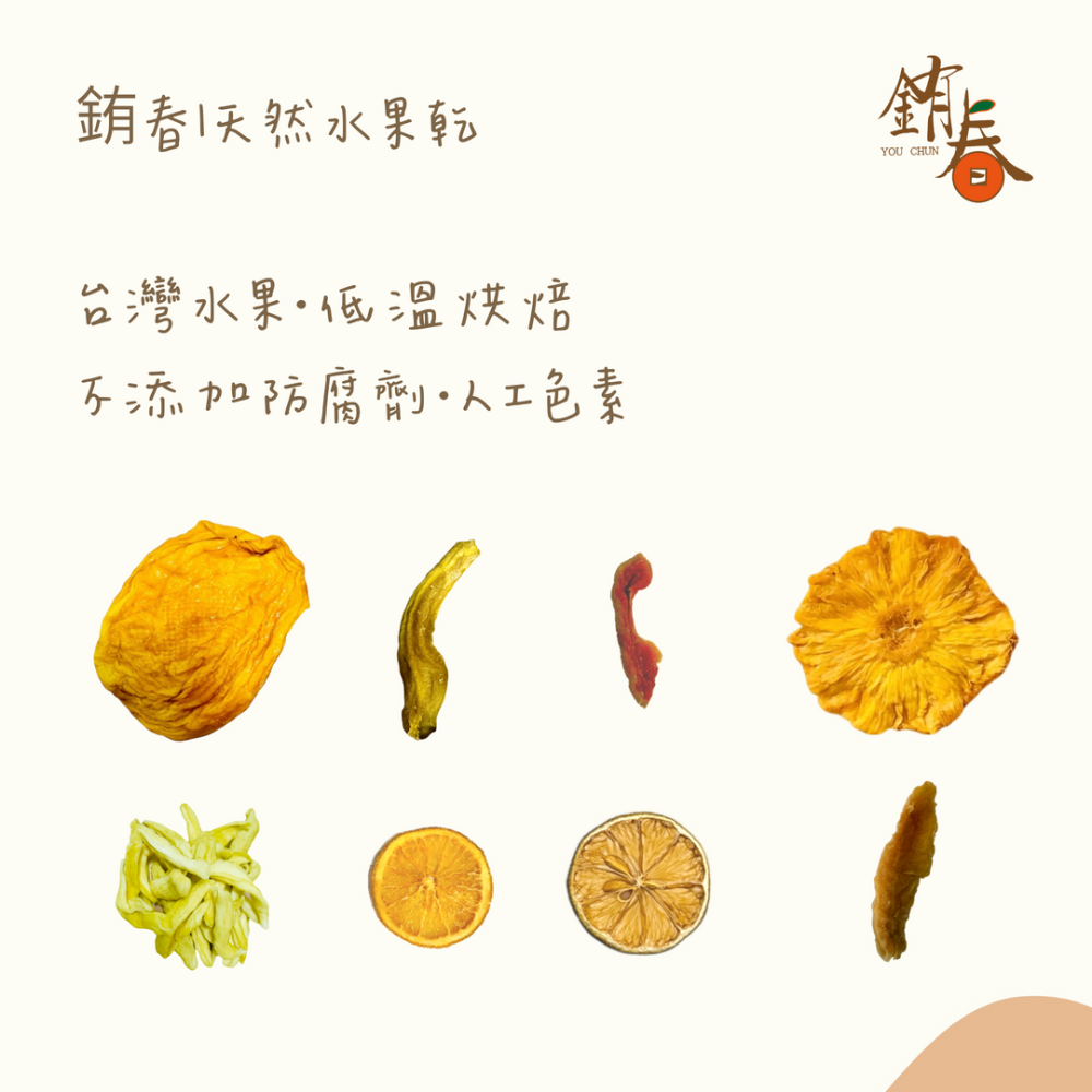 【銪春天然果乾】台灣楊桃乾 | 微糖 | 90g/200g | 台灣果乾 | 無化學添加-細節圖3