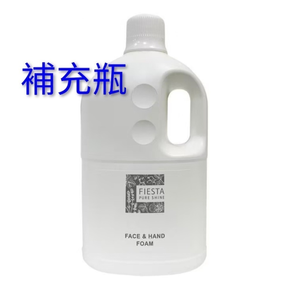 ⚜️儀華甄品⚜️HD1代購 Fiesta Pure Shine洗臉洗手慕絲組合裝 單筆訂單限購1組-細節圖2