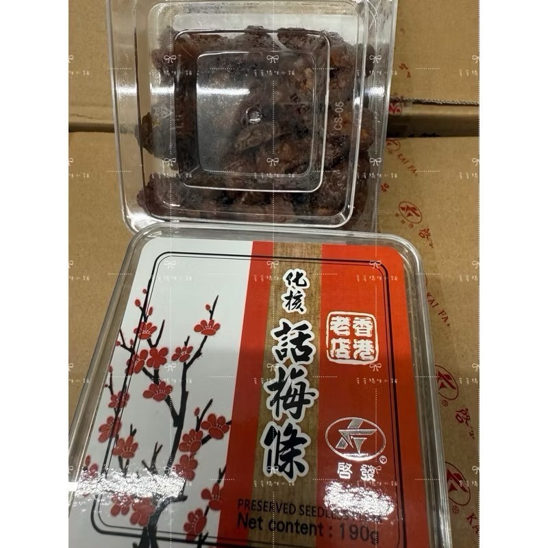 【宥宥媽咪小舖】現貨❤️ 香港啟發 香港 涼果 香港話梅條 化核話梅條 酸梅肉 金梅 橄欖 話梅條 金桔 檸檬皇 啟發-規格圖1