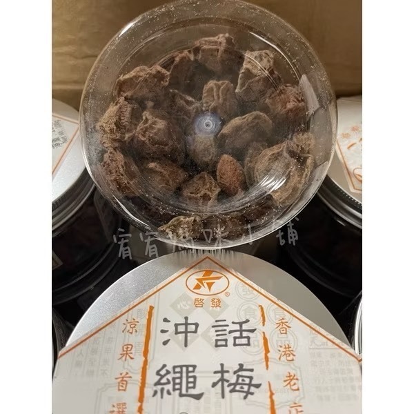 【現貨】沖繩話梅100g