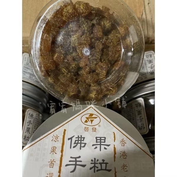 【宥宥媽咪小舖】現貨❤️ 香港啟發 香港 涼果 香港話梅條 化核話梅條 酸梅肉 金梅 橄欖 話梅條 金桔 檸檬皇 啟發-規格圖1