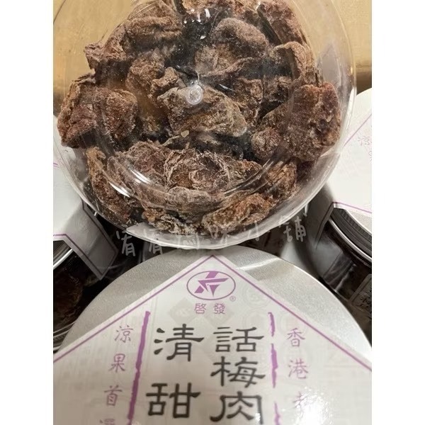 【現貨】清甜話梅肉80g