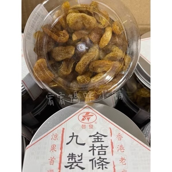 【宥宥媽咪小舖】現貨❤️ 香港啟發 香港 涼果 香港話梅條 化核話梅條 酸梅肉 金梅 橄欖 話梅條 金桔 檸檬皇 啟發-規格圖1