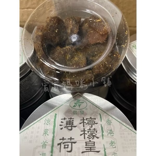 【宥宥媽咪小舖】現貨❤️ 香港啟發 香港 涼果 香港話梅條 化核話梅條 酸梅肉 金梅 橄欖 話梅條 金桔 檸檬皇 啟發-規格圖1