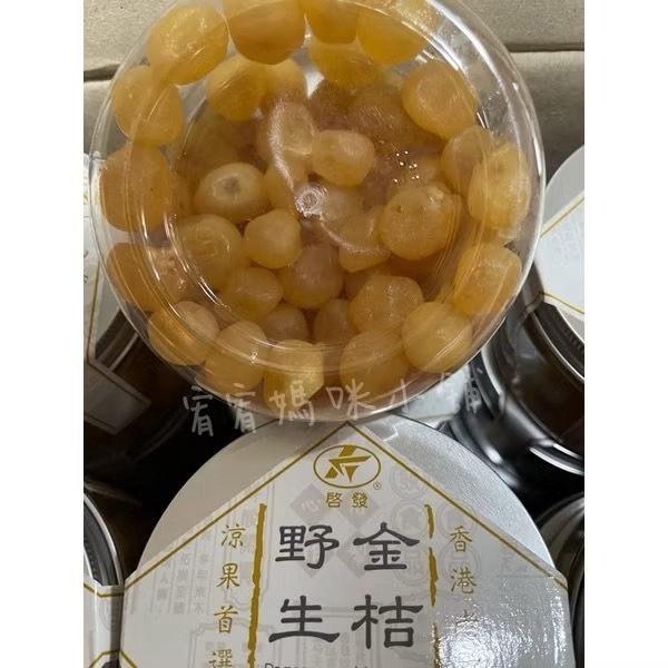 【現貨】野生金桔180g
