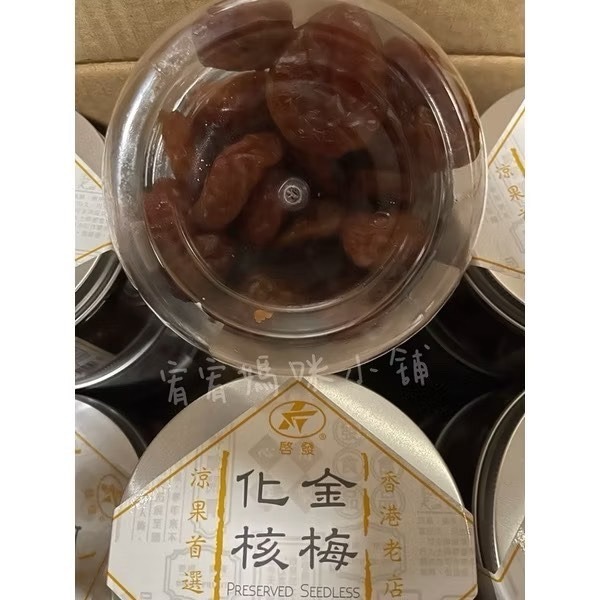 【宥宥媽咪小舖】現貨❤️ 香港啟發 香港 涼果 香港話梅條 化核話梅條 酸梅肉 金梅 橄欖 話梅條 金桔 檸檬皇 啟發-規格圖1