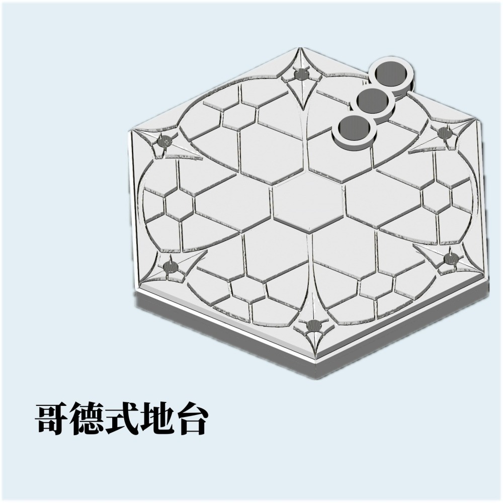 歌德地台-細節圖3