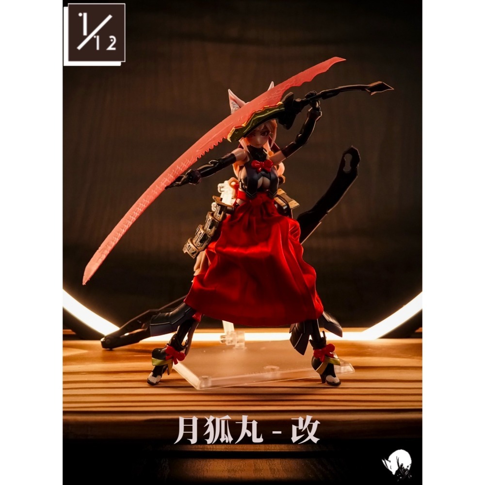 月狐丸改-細節圖2