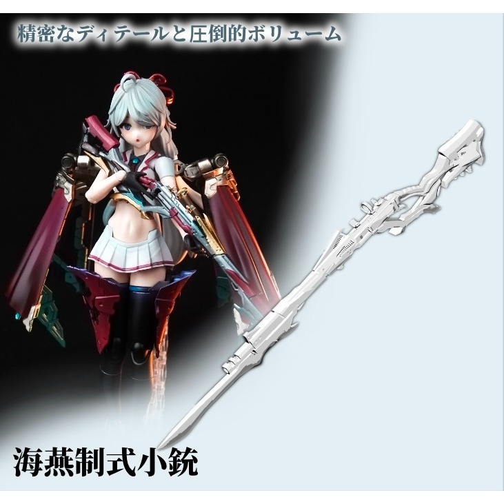 海燕軍槍-細節圖4