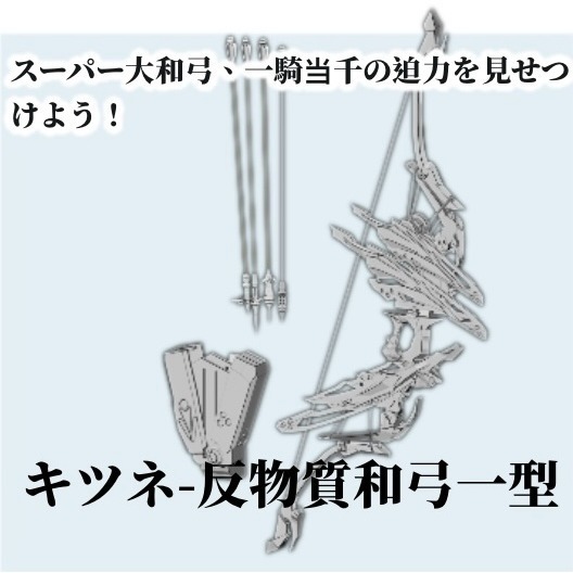 第一型和弓-細節圖3