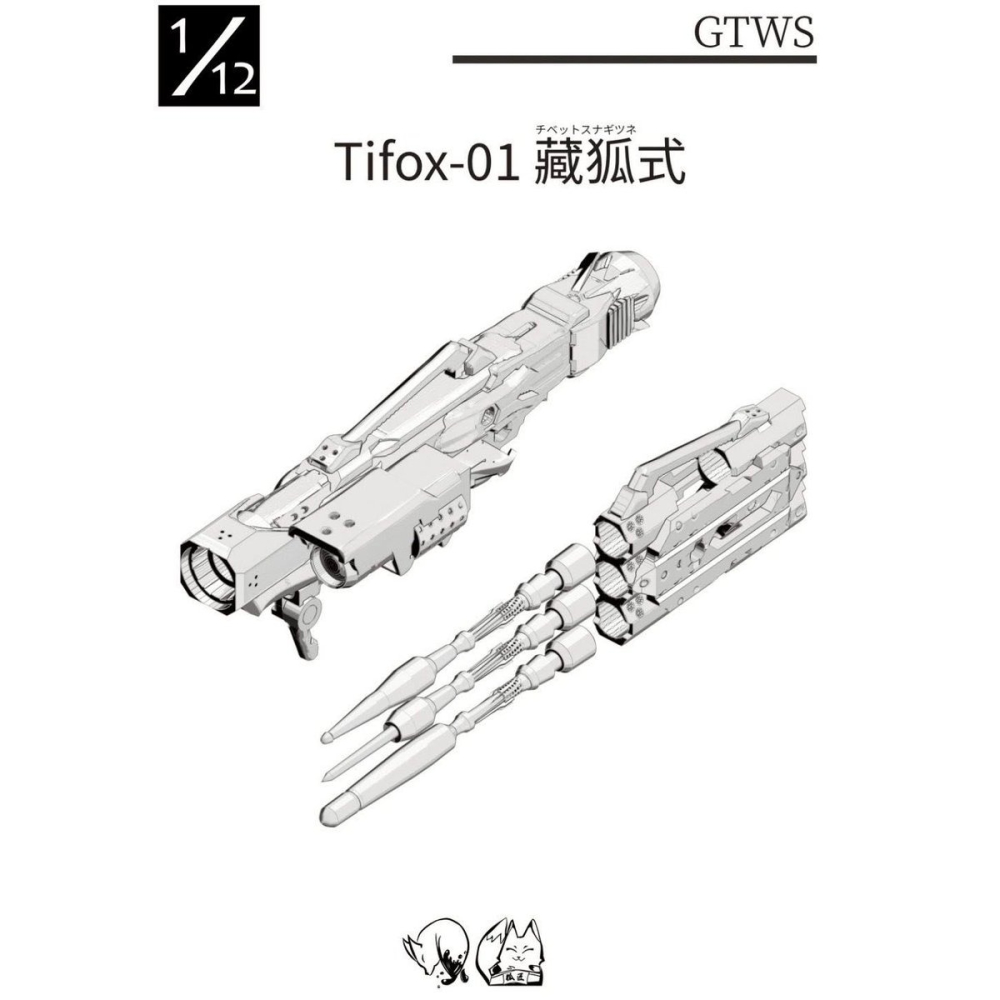 藏狐式火箭筒-細節圖2