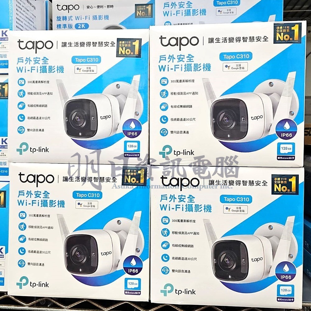 新盒裝 TP-Link Tapo C310  300萬畫素 WiFi 攝影機 監視器 夜視30M 戶外安全 防潑水防塵-細節圖2