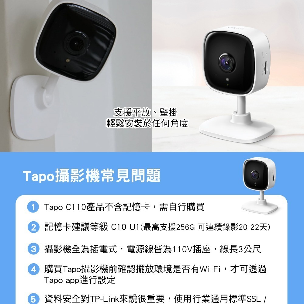 新盒裝 TP-Link Tapo C110 2K 家庭安全防護 WiFi 無線智慧網路 攝影機 監視器 IP CAM-細節圖8