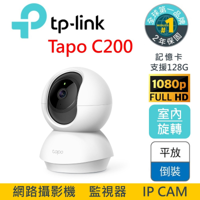 新盒裝 TP-Link Tapo C200 1080p 旋轉式 WiFi 無線網路 攝影機 監視器 IP CAM