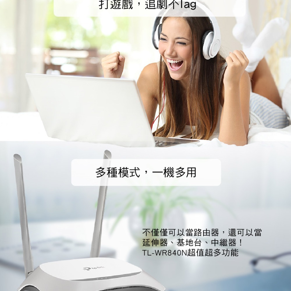 全新附發票 TP-Link 300Mbps 無線 N 路由器 TL-WR840N WR840N-細節圖4