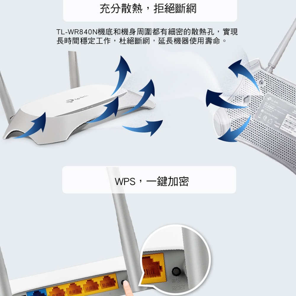 全新附發票 TP-Link 300Mbps 無線 N 路由器 TL-WR840N WR840N-細節圖6