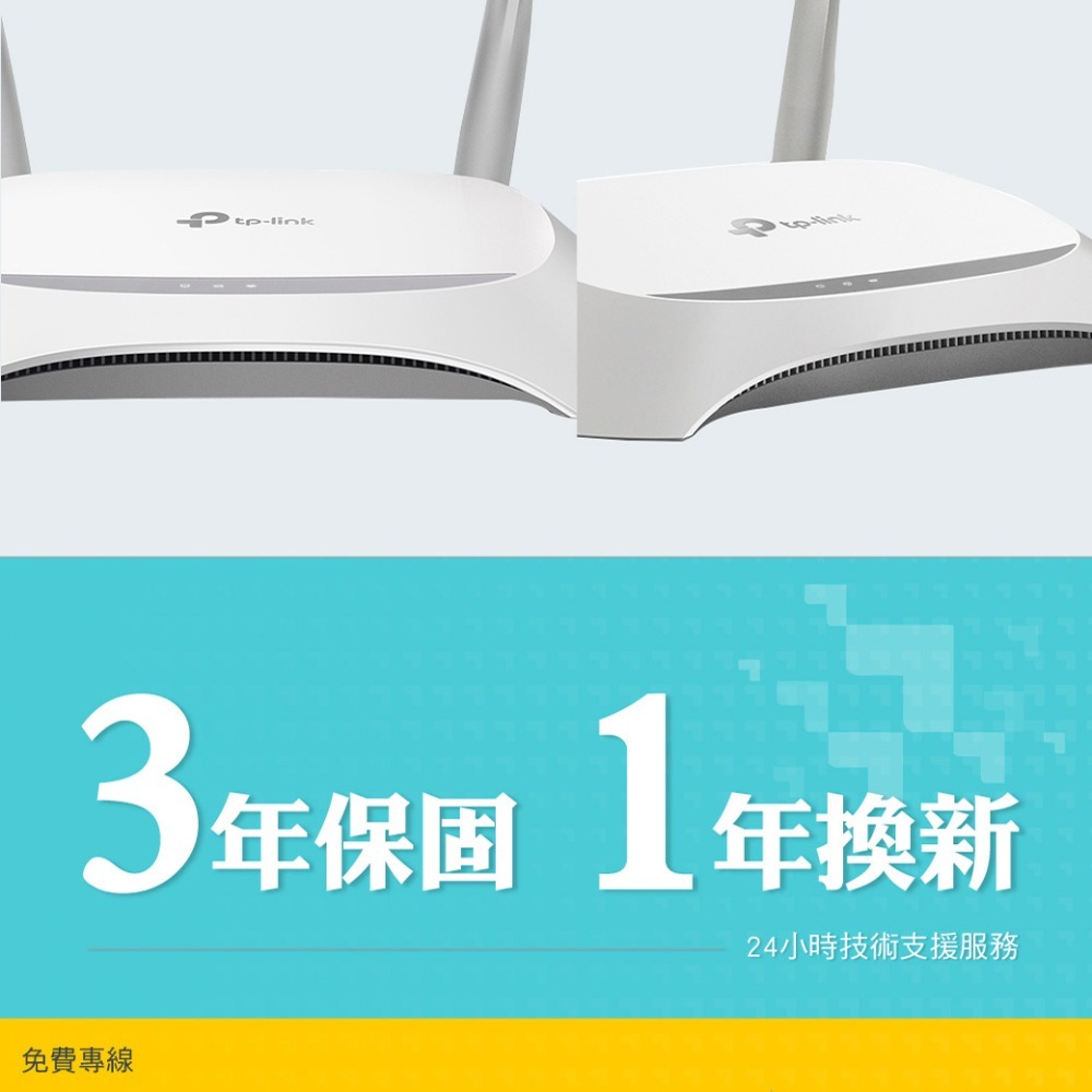 全新附發票 TP-Link 300Mbps 無線 N 路由器 TL-WR840N WR840N-細節圖10