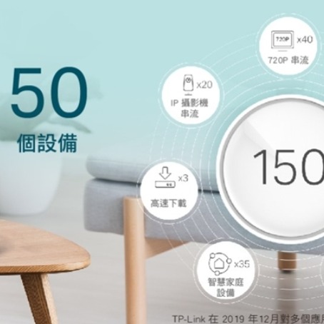 【TP-Link】Deco X50 AX3000 WiFi 6 Mesh 網狀路由器 - 3入-細節圖9