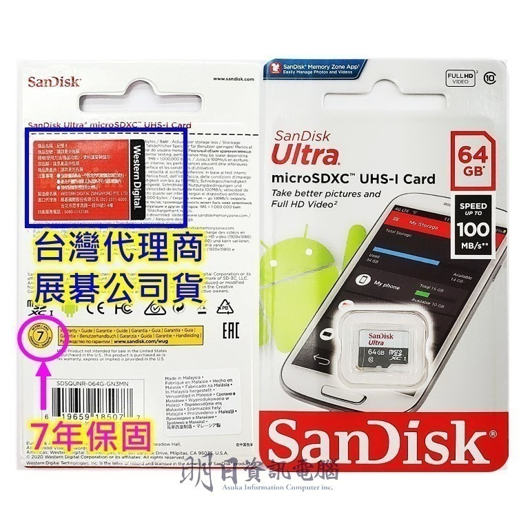 附發票 SanDisk  記憶卡 microSD  16G 32G 64G 128G C10 小卡 TF卡 白卡-細節圖4