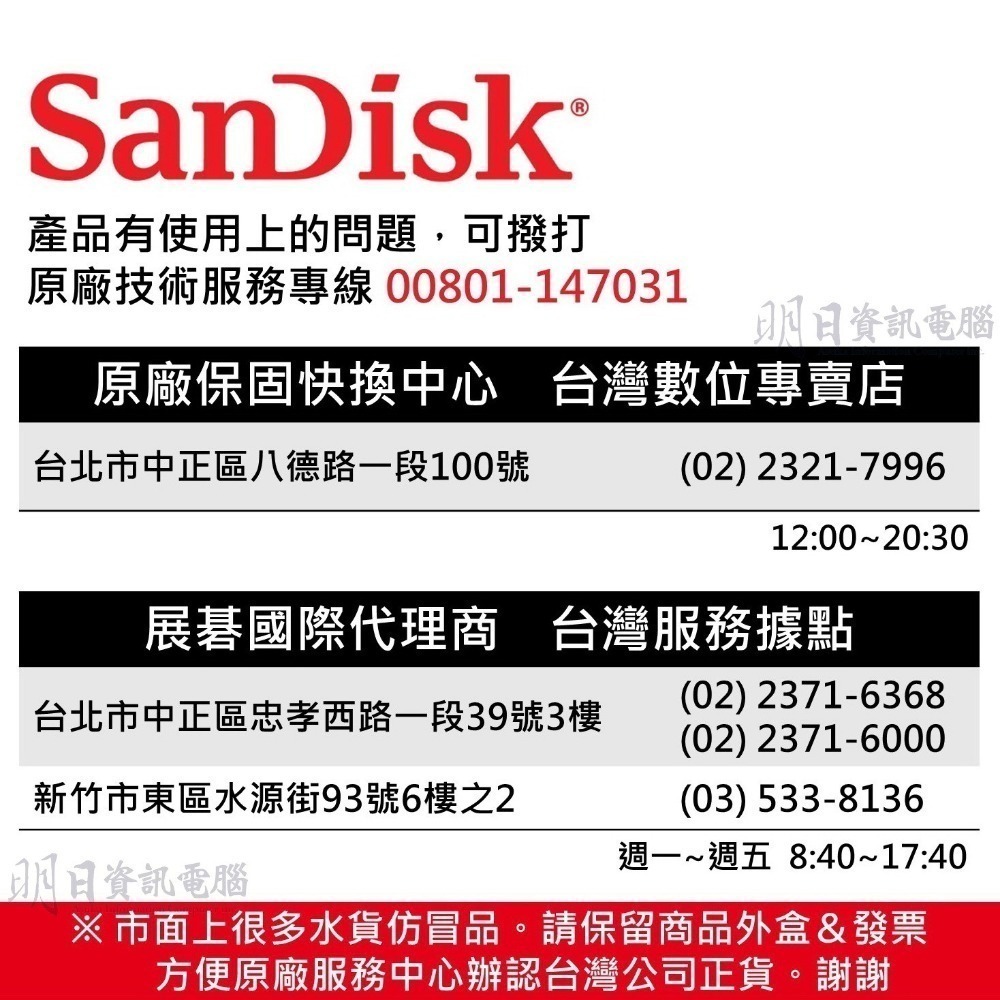 附發票 SanDisk  記憶卡 microSD  16G 32G 64G 128G C10 小卡 TF卡 白卡-細節圖8