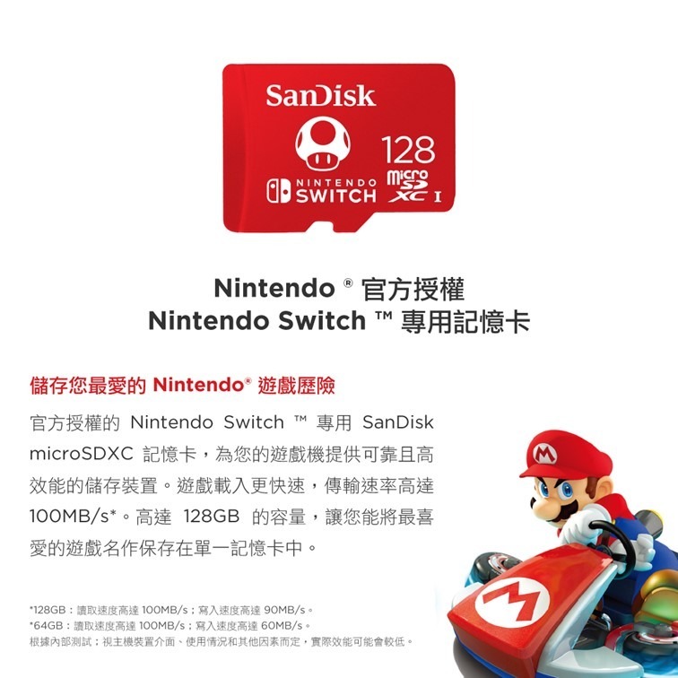 附發票 SanDisk 任天堂 Switch 專用 記憶卡 128G 256G 512G  Nintendo 薩爾達傳說-細節圖10