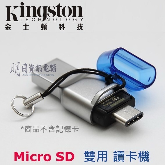 附發票 金士頓  Kingston  Type-C  USB 雙用 讀卡機 Micor sd（FCR-ML3C)-細節圖2