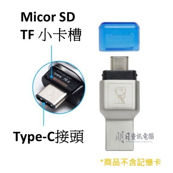附發票 金士頓  Kingston  Type-C  USB 雙用 讀卡機 Micor sd（FCR-ML3C)-細節圖4