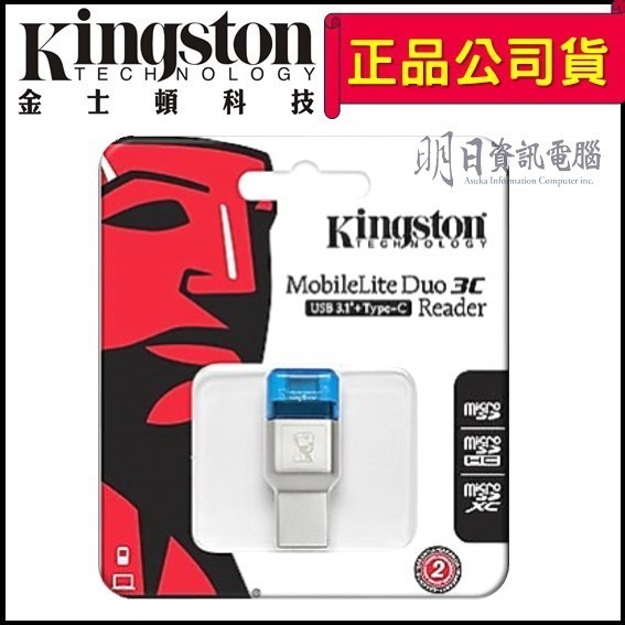 附發票 金士頓  Kingston  Type-C  USB 雙用 讀卡機 Micor sd（FCR-ML3C)-細節圖6
