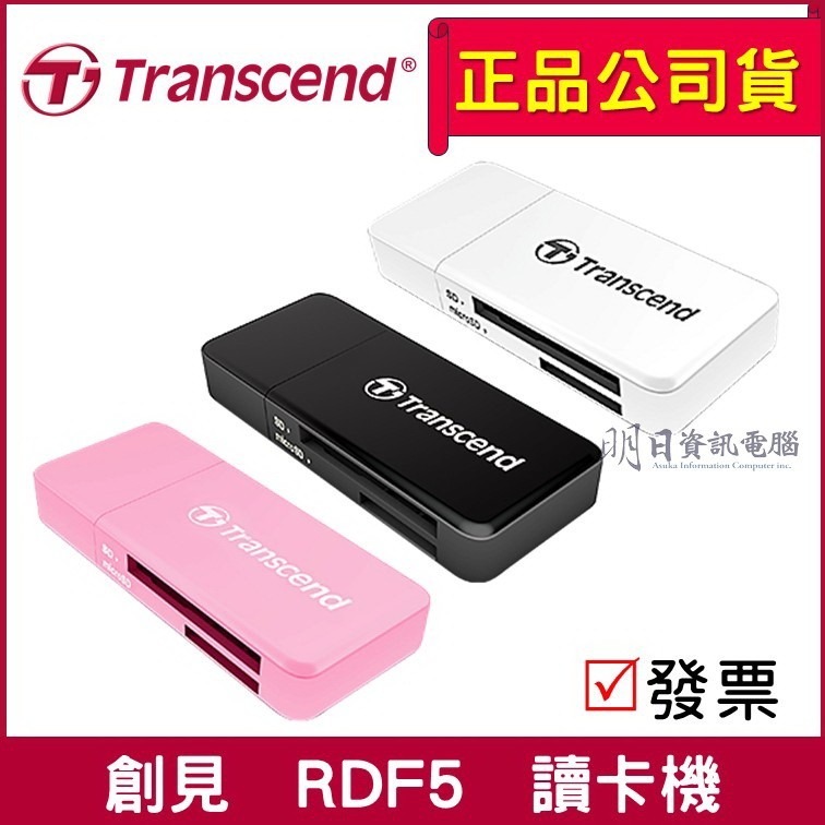 創見 USB 記憶卡 RDF5 讀卡機  SD  microSD  TF  支援1TB-細節圖2