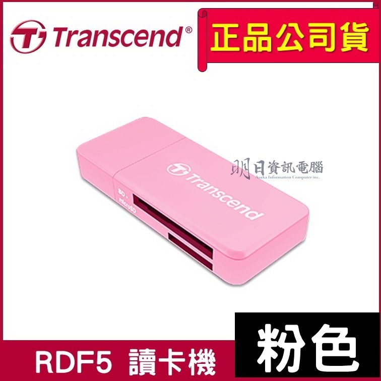 創見 USB 記憶卡 RDF5 讀卡機  SD  microSD  TF  支援1TB-細節圖10