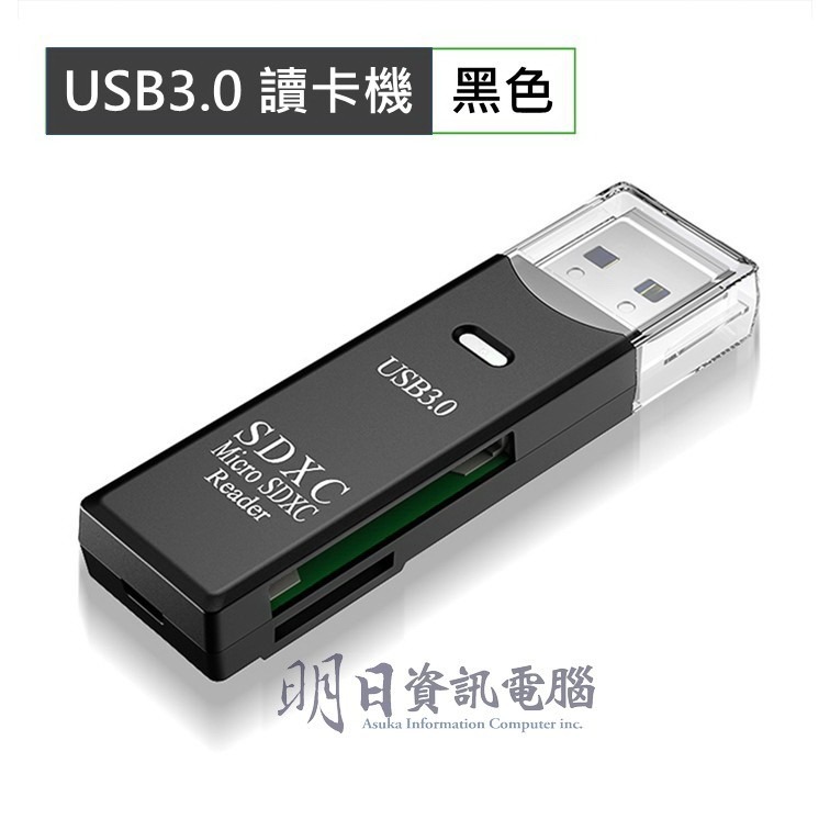 附發票  讀卡機  小卡 USB  高速讀卡機  MicroSD TF  SD  記憶卡 讀卡機-細節圖7
