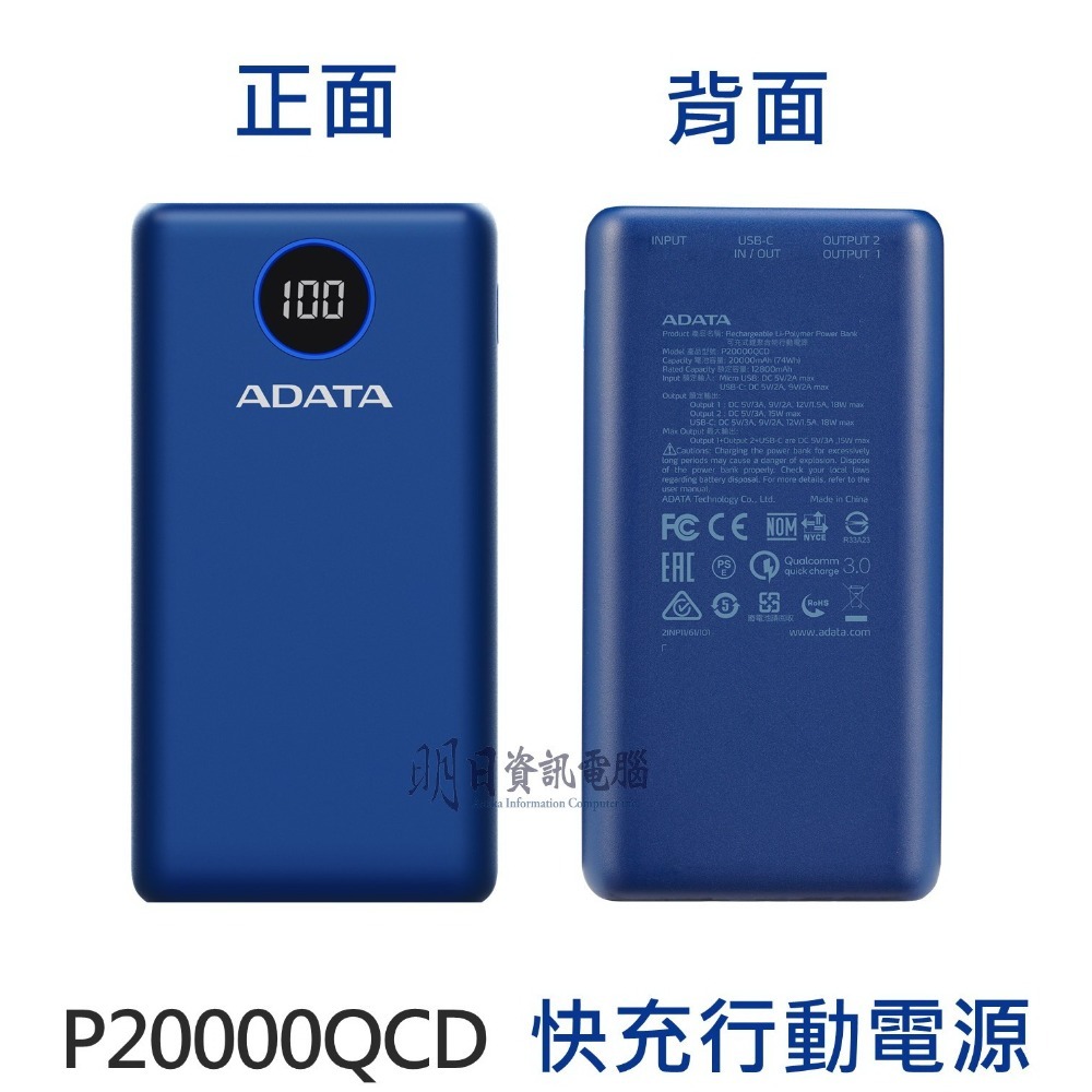 ADATA 威剛 P20000QCD 快充行動電源  20000mAh 數位顯示電量 PD/QC 行動電源-細節圖4