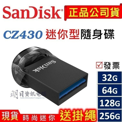 SanDisk CZ430 隨身碟 16G 32G 64G 128G 256G Ultra Fit USB3.1