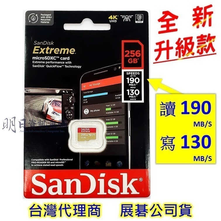 附發票 SanDisk  micro SD 256G  記憶卡  SDXC TF 小卡-細節圖3