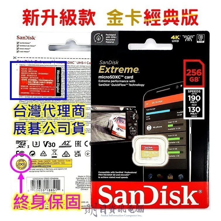 附發票 SanDisk  micro SD 256G  記憶卡  SDXC TF 小卡-細節圖4